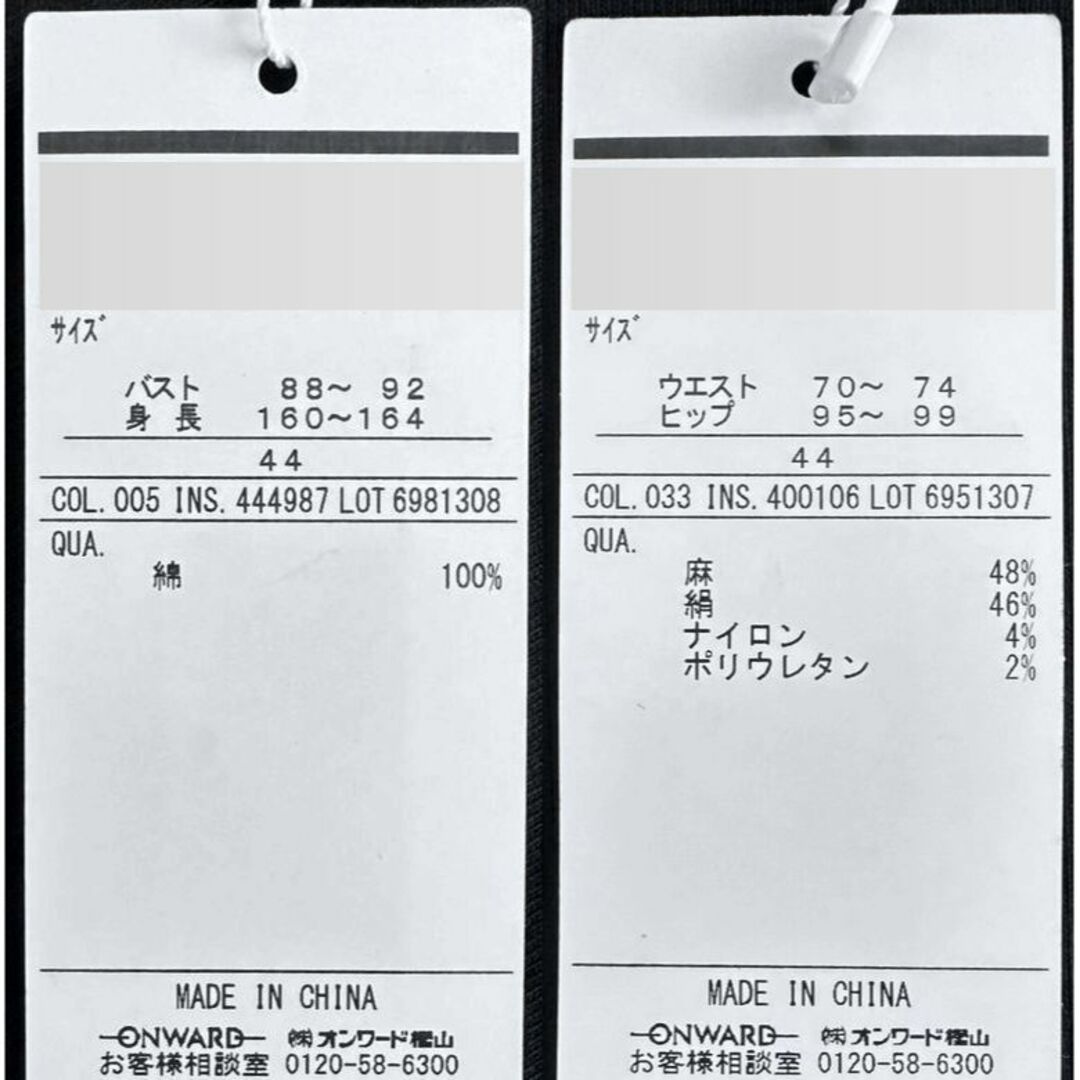 大きいサイズ44*23区 抗菌防臭撥水セットアップワンピース*自由区