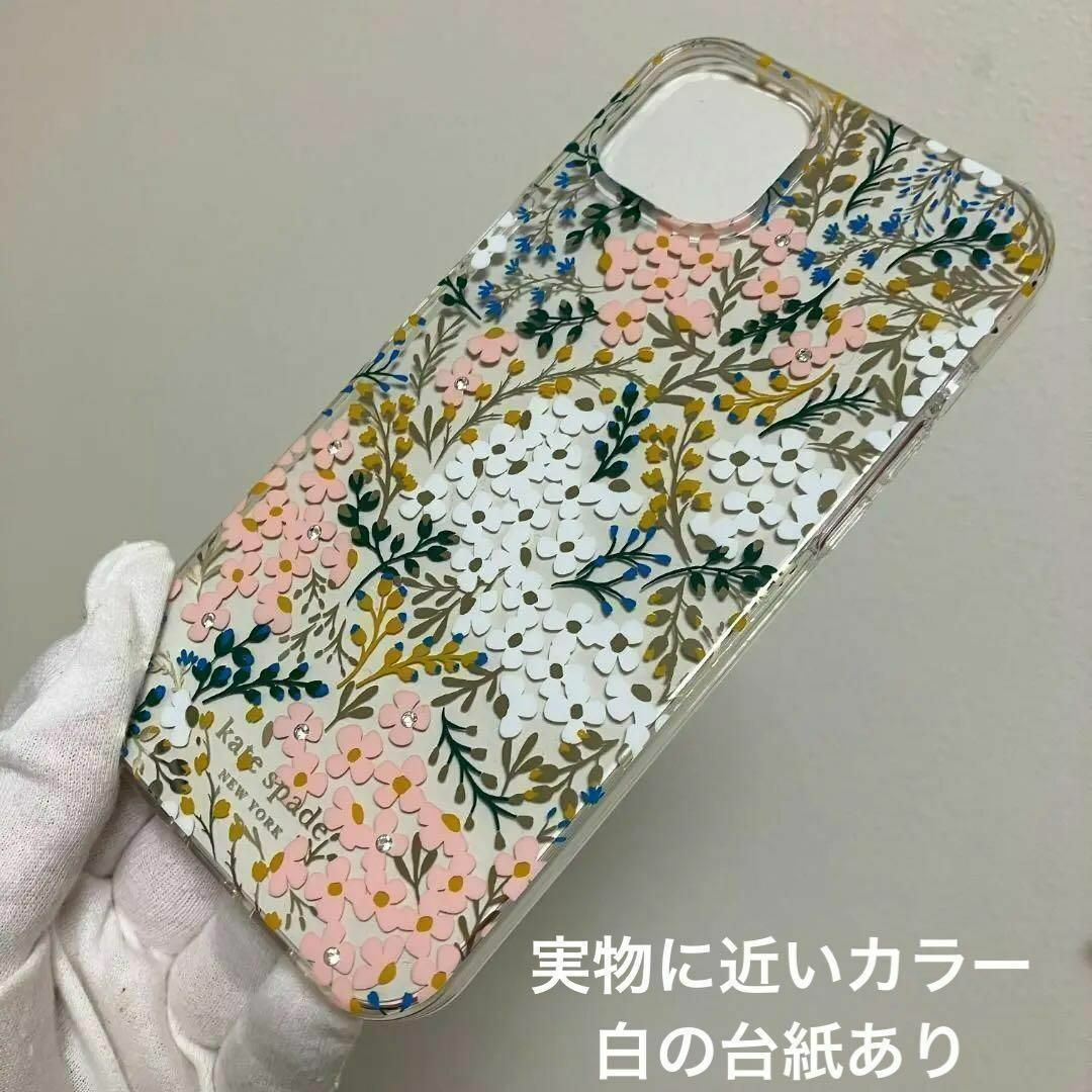 SEAL限定商品】 新品未使用 kate spade iPhone14 13専用 カラフル