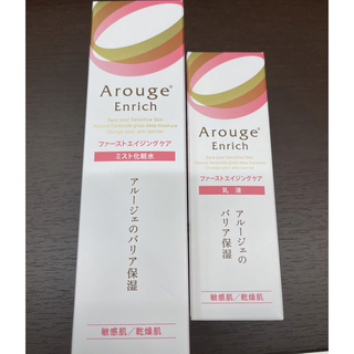 アルージェ(Arouge)の新品未使用　アルージェエンリッチ　化粧水乳液(化粧水/ローション)