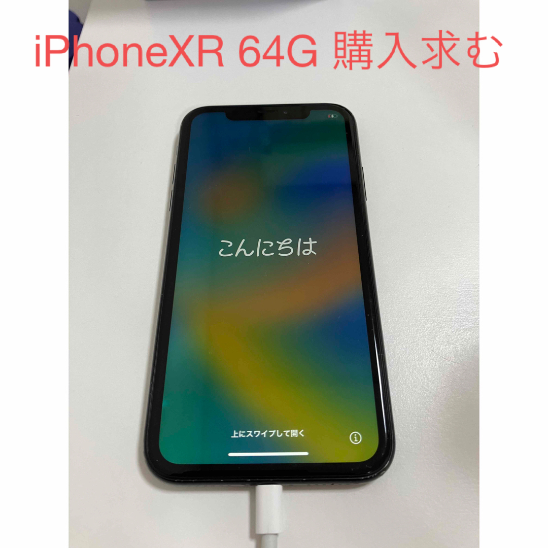 iPhone - iPhoneXR 64G ブラック 背面、角に割れや傷等ありの+