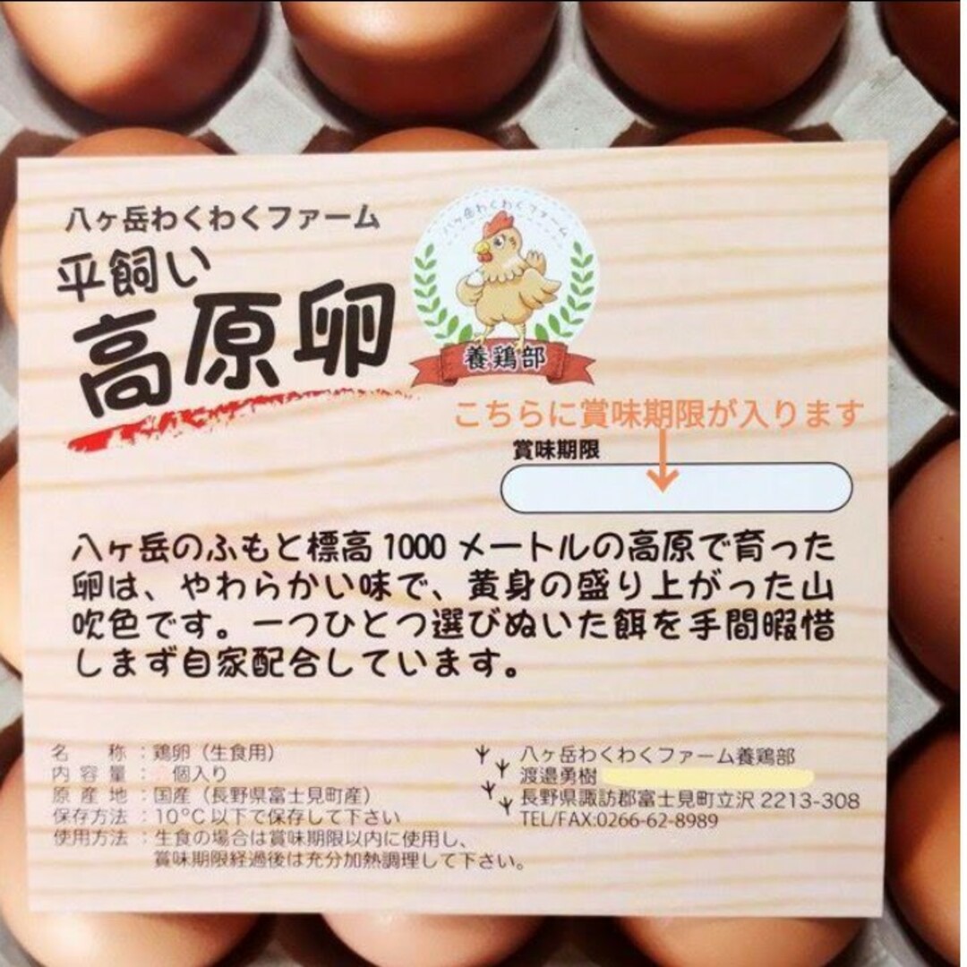 訳あり　平飼い卵10個入り3パック　国産　新鮮 食品/飲料/酒の食品(野菜)の商品写真