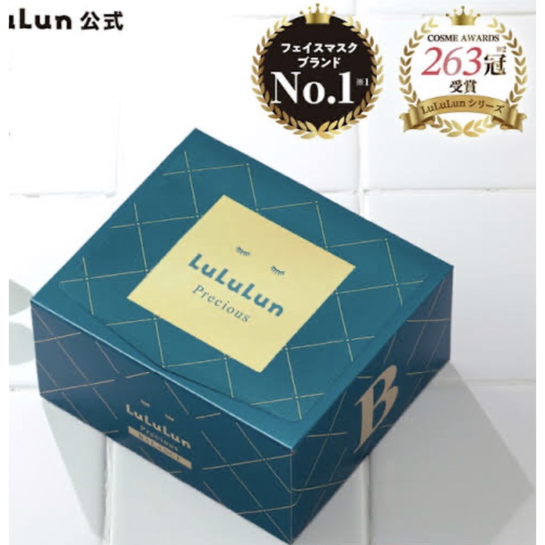 LuLuLun(ルルルン)のルルルンパックprecious緑 コスメ/美容のスキンケア/基礎化粧品(パック/フェイスマスク)の商品写真