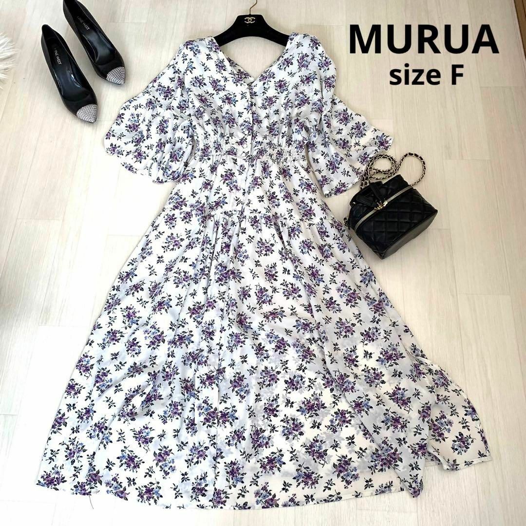 MURUA(ムルーア)のMURUA ムルーア　花柄ワンピース　ロングワンピース　ホワイト　Fサイズ レディースのワンピース(ロングワンピース/マキシワンピース)の商品写真