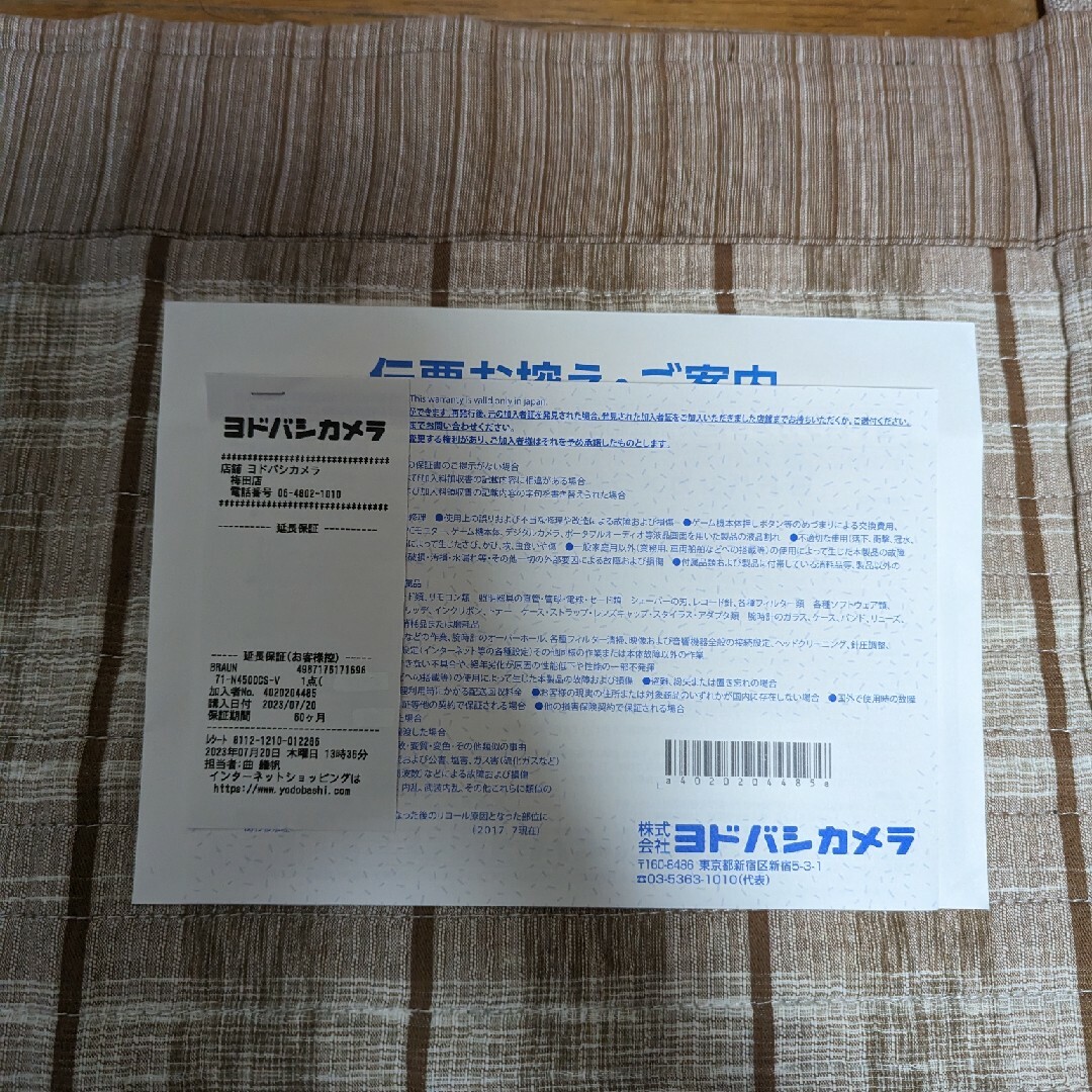 【新品】【保証書付】BRAUN 電気シェーバー 71-N4500CS-V 4