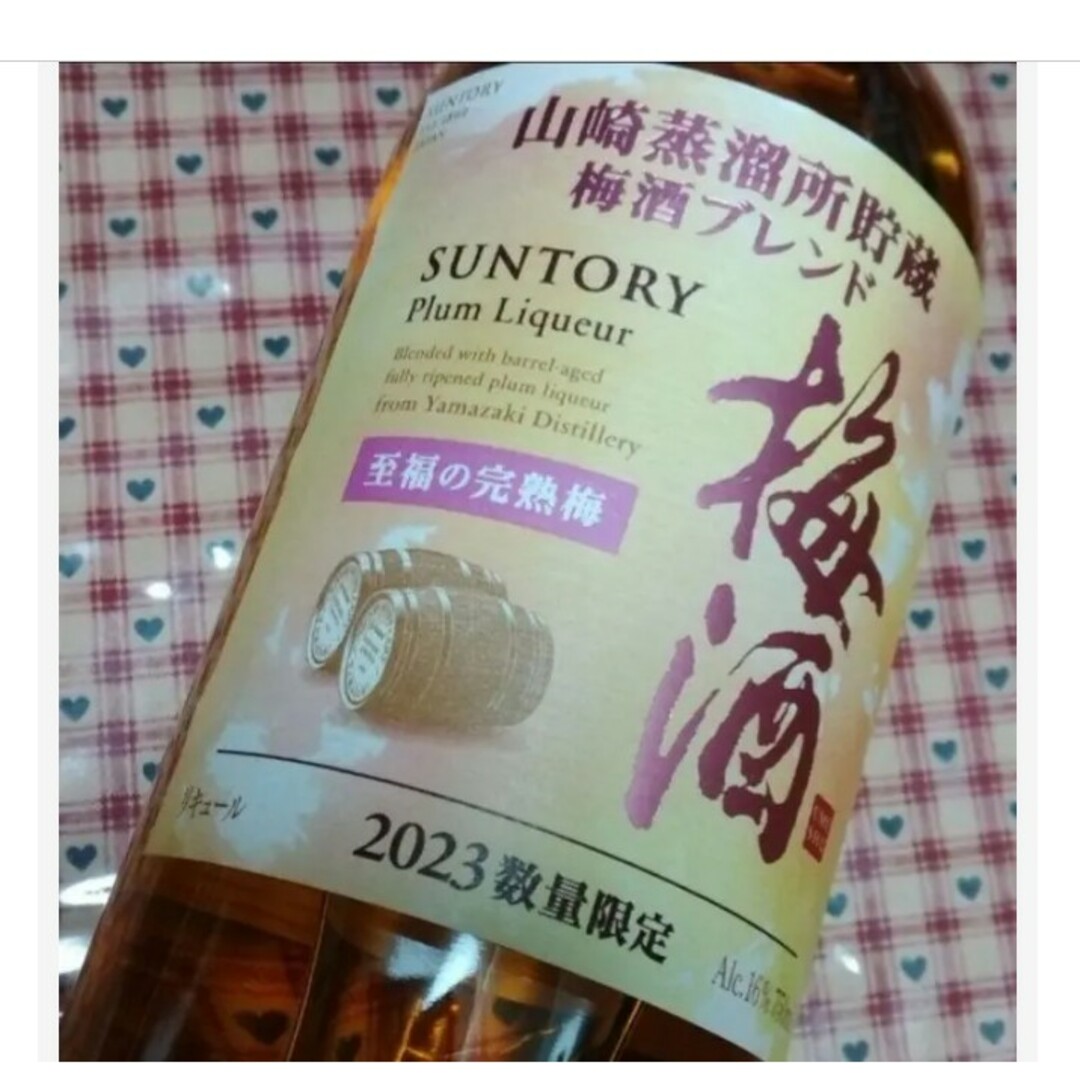 サントリー(サントリー)の気まぐれSALE🍀SUNTORY山崎樽熟成梅酒2023  新品未開封！ 食品/飲料/酒の酒(リキュール/果実酒)の商品写真