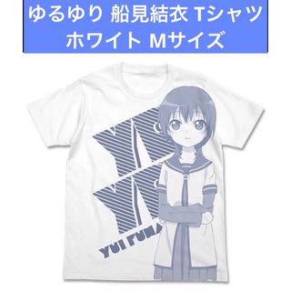 ゆるゆり 船見結衣 Tシャツ ホワイト Mサイズ(その他)