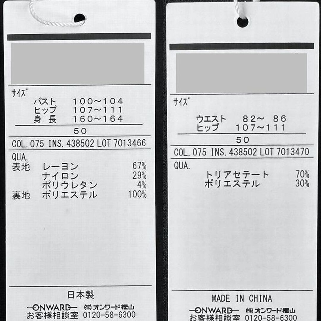 23区 - 大きいサイズ50＊２３区 高橋志津奈さん セットアップ スーツ ...