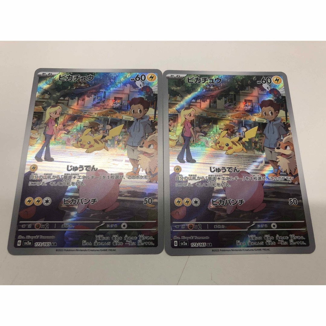 ポケモン - ピカチュウAR 2枚の通販 by りゅー's shop|ポケモンならラクマ
