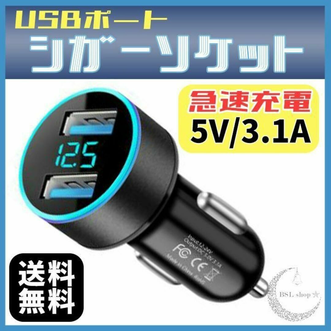 シガーソケット 2口 USB 12V 24V 充電器 LED 急速充電 車