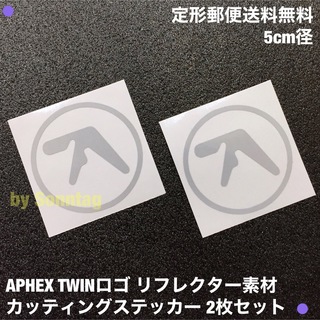 リフレクター素材 APHEX TWIN ロゴ 転写ステッカー 2枚セット -7(ミュージシャン)