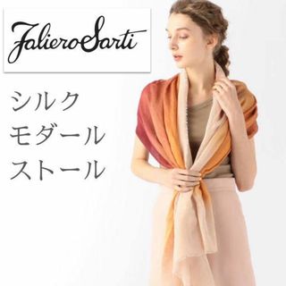 Faliero Sarti - TOMORROWLAND購入/モダール・シルク混紡スカーフ