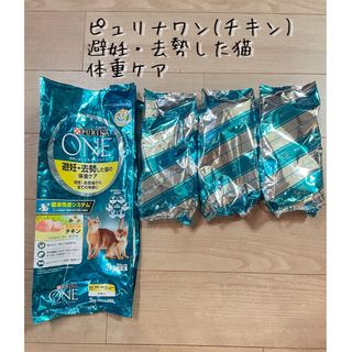 ネスレ(Nestle)のピュリナワン 避妊・去勢した猫用 体重ケア チキン味 500g×3(ペットフード)