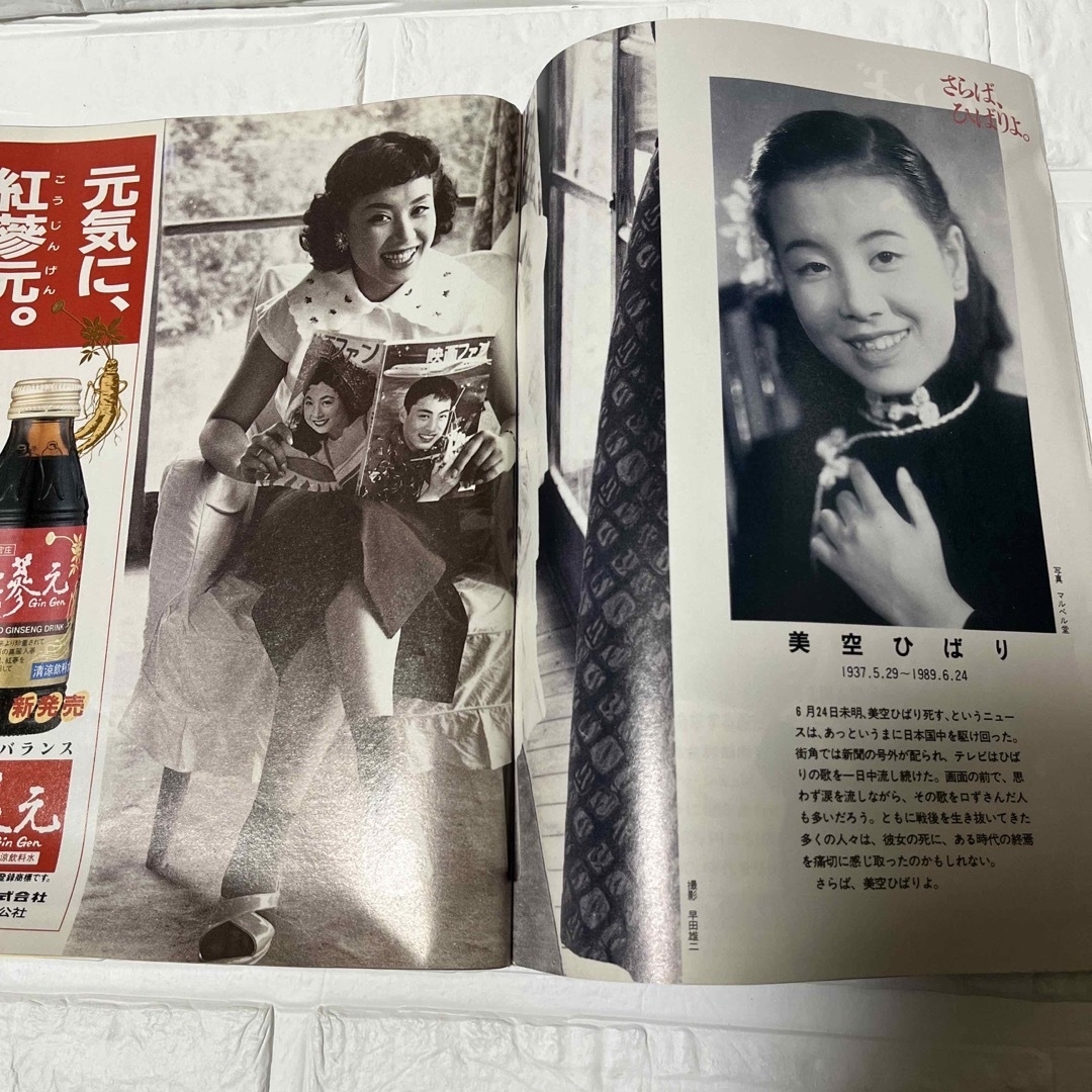 週刊新潮　1989.0706号と週刊文春　平成元年07.06号 エンタメ/ホビーの雑誌(ニュース/総合)の商品写真