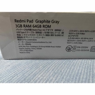 Xiaomi - シャオミ(Xiaomi) タブレット Redmi Pad 3GB+64GBの通販 by ...