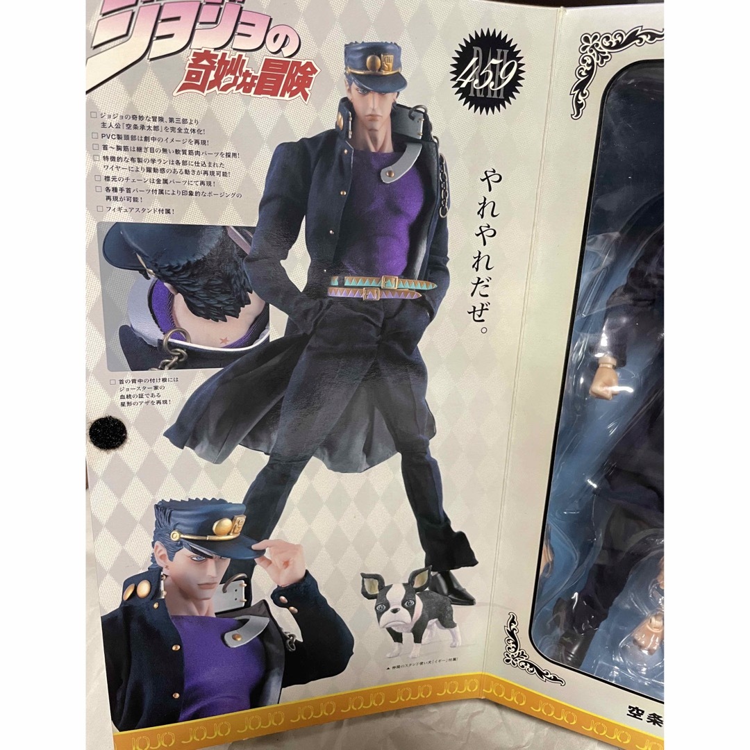 ジョジョの奇妙な冒険 空条承太郎 リアルアクションヒーローズ RAH メディコム