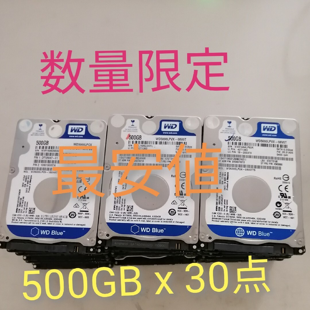 売り尽くしセール★東芝★HDD 2.5インチ　500GB  30点セット