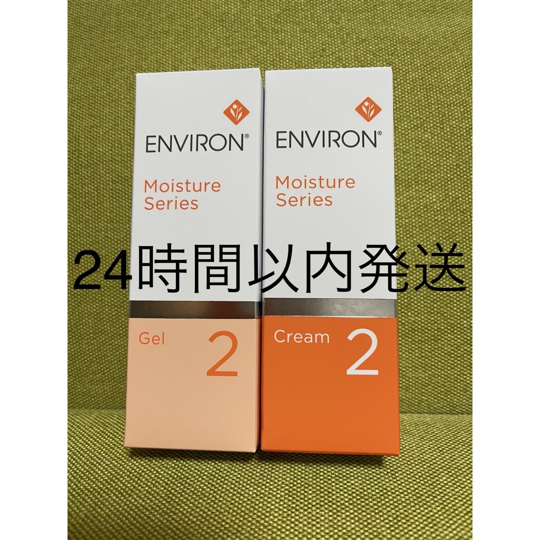 公式低価格 新品エンビロンENVIRON モイスチャージェル2 モイスチャー ...