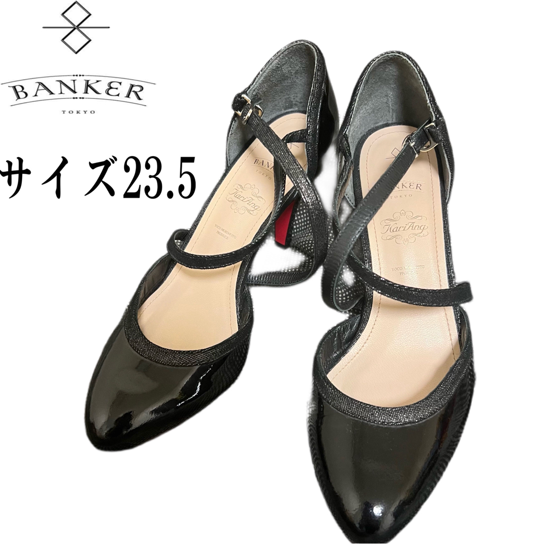 kariang(カリアング)の【美品】カリアングBANKER tokyo レッドソール  エナメル　23.5 レディースの靴/シューズ(ハイヒール/パンプス)の商品写真