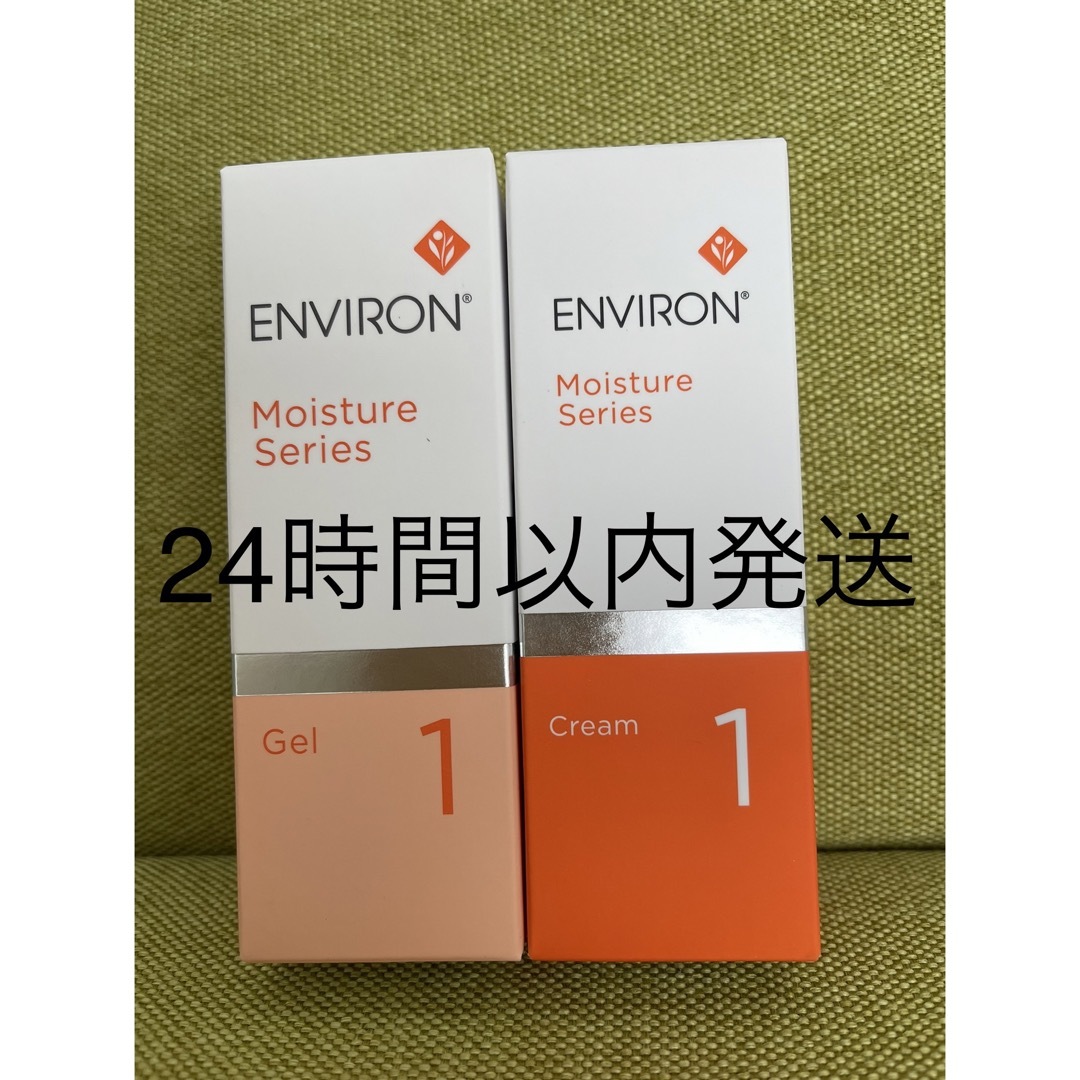 新品エンビロンENVIRON モイスチャージェル1 モイスチャークリーム1