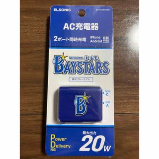 ヨコハマディーエヌエーベイスターズ(横浜DeNAベイスターズ)の2ポートAC充電器パワーデリバリー20W DB横浜ブルーモデル(スポーツ選手)