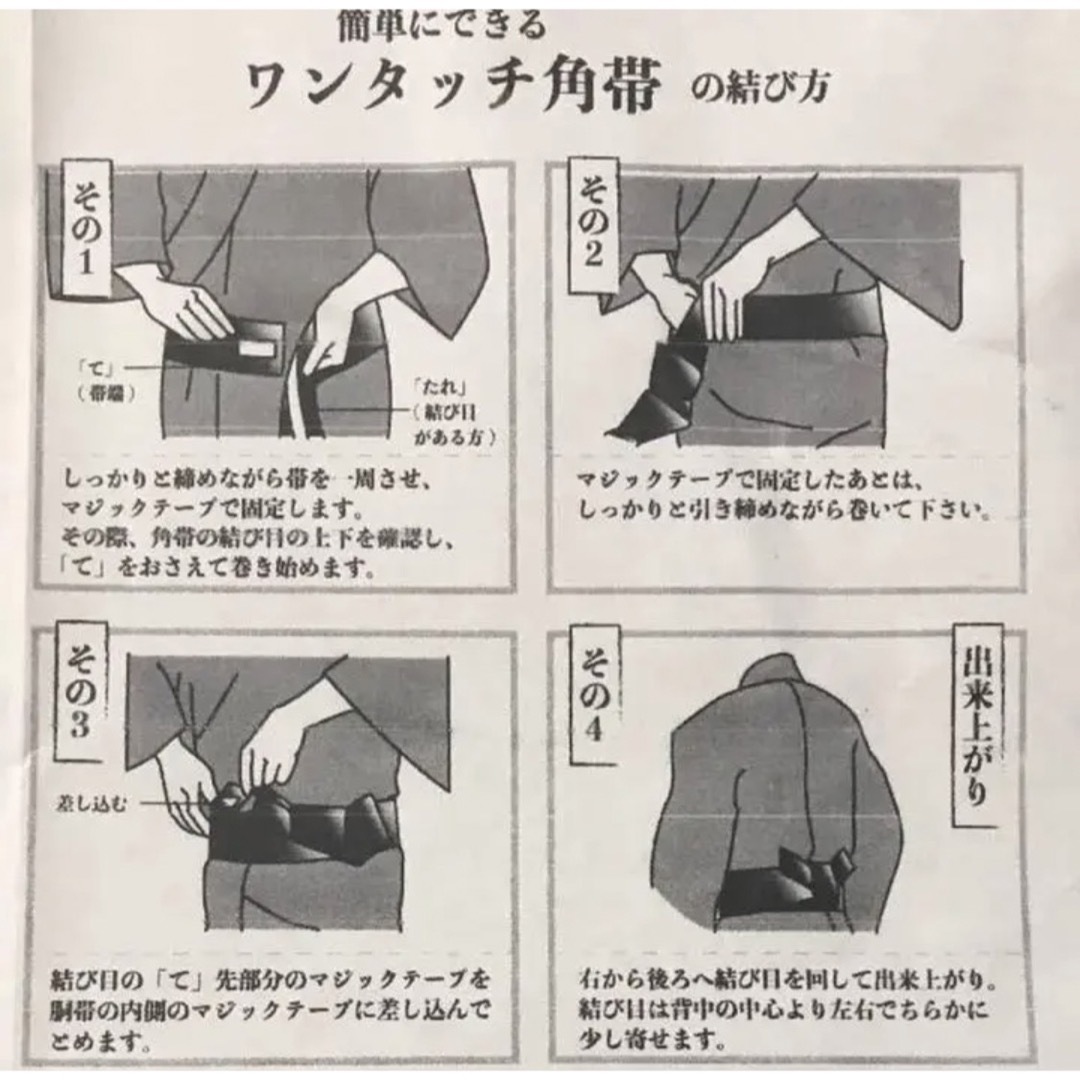 ラスト1点!新品 VERTEX&Co 浴衣 + 帯 付き セット Lの通販 by sourire