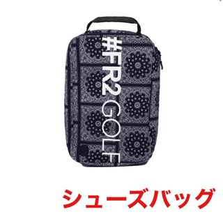 ポイントキャンペーン中 FR2GOLF fr2ゴルフ シューズケース シューズ