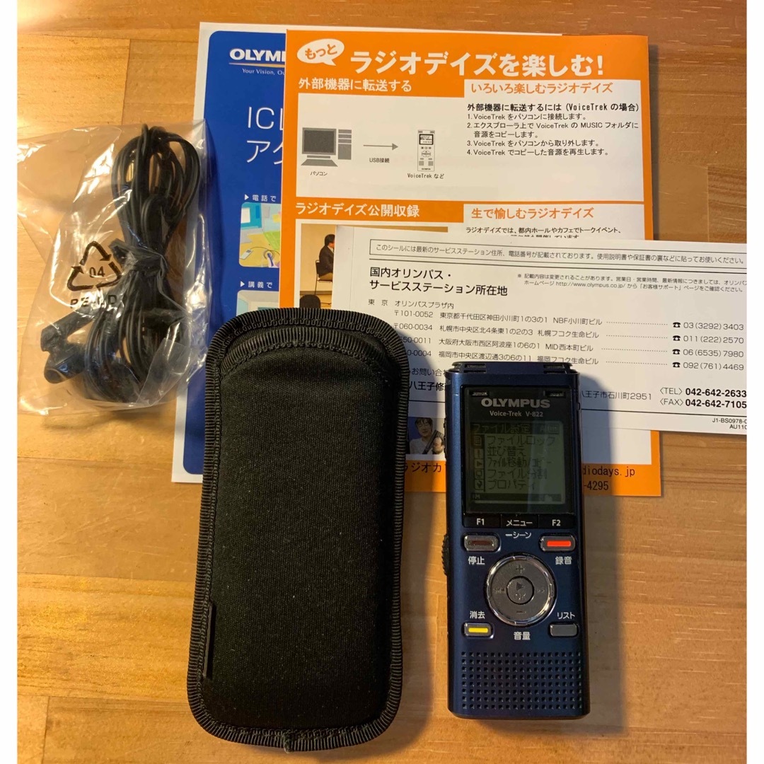 OLYMPUS(オリンパス)の【値下げ】オリンパス ボイストレック Voice-Trek  V-822 スマホ/家電/カメラのオーディオ機器(その他)の商品写真