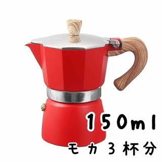 150ml コーヒーメーカー モカ3杯分 レッド マキネッタ アルミ(その他)