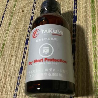 TAKUMIドライスタートプロテクション添加剤(メンテナンス用品)