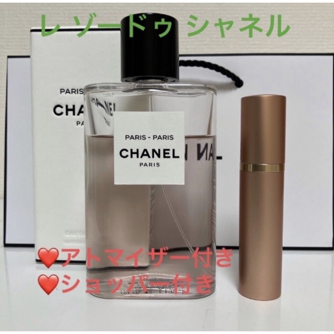 メーカー公式ショップ レゾードゥシャネル パリパリ オードゥ