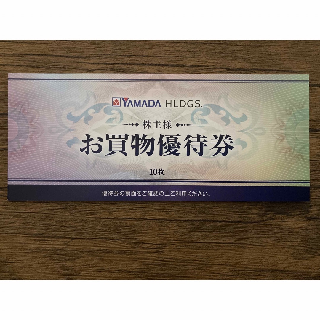 ヤマダ電機株主優待券5,000円分 匿名配送の通販 by ぱん's shop|ラクマ
