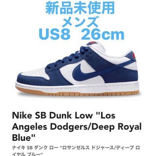 ナイキ(NIKE)の新品 Nike SB Dunk Low "Los Angeles Dodgers(スニーカー)