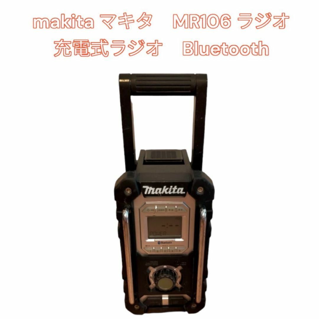 Makita - makita マキタ MR106 ラジオ 充電式ラジオ Bluetoothの通販