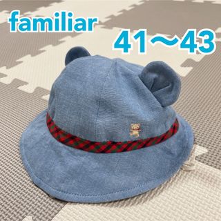 ファミリア 子供 帽子の通販 3,000点以上 | familiarのキッズ/ベビー