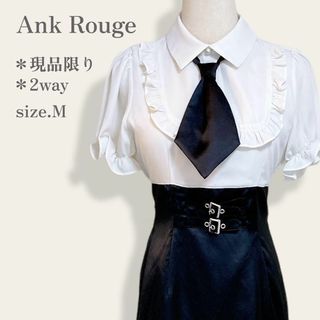 アンクルージュ(Ank Rouge)の【大人気】　アンクルージュ　2way　ネクタイドッキングOPドレスワンピース(その他ドレス)