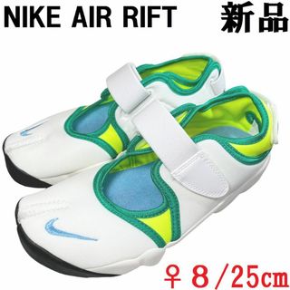 ナイキ(NIKE)の【新品】NIKE WMNS AIR RIFTエアリフト ♀US 8 25cm白緑(スニーカー)