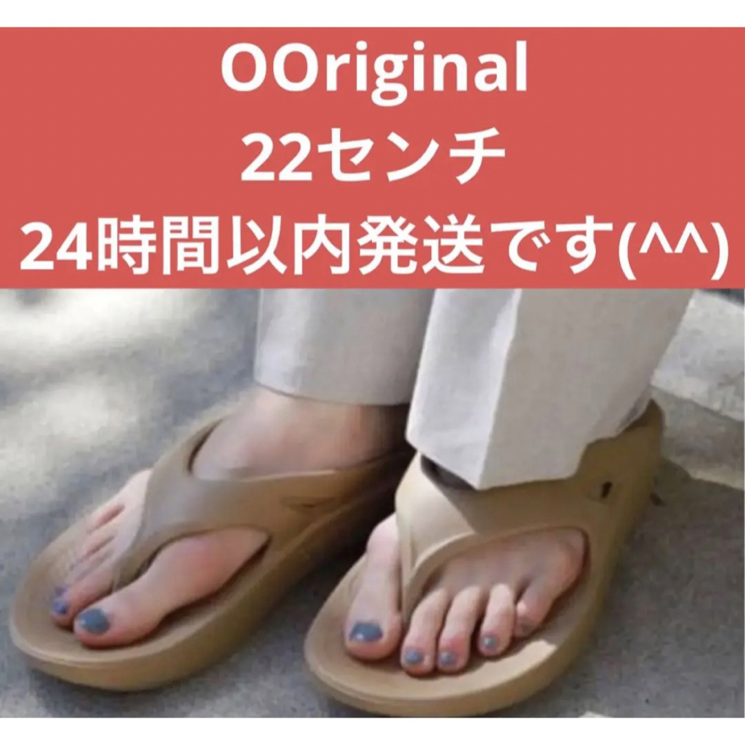 OOFOS(ウーフォス)の 22 新品　OOFOS ウーフォス ooriginalリカバリーサンダル レディースの靴/シューズ(サンダル)の商品写真