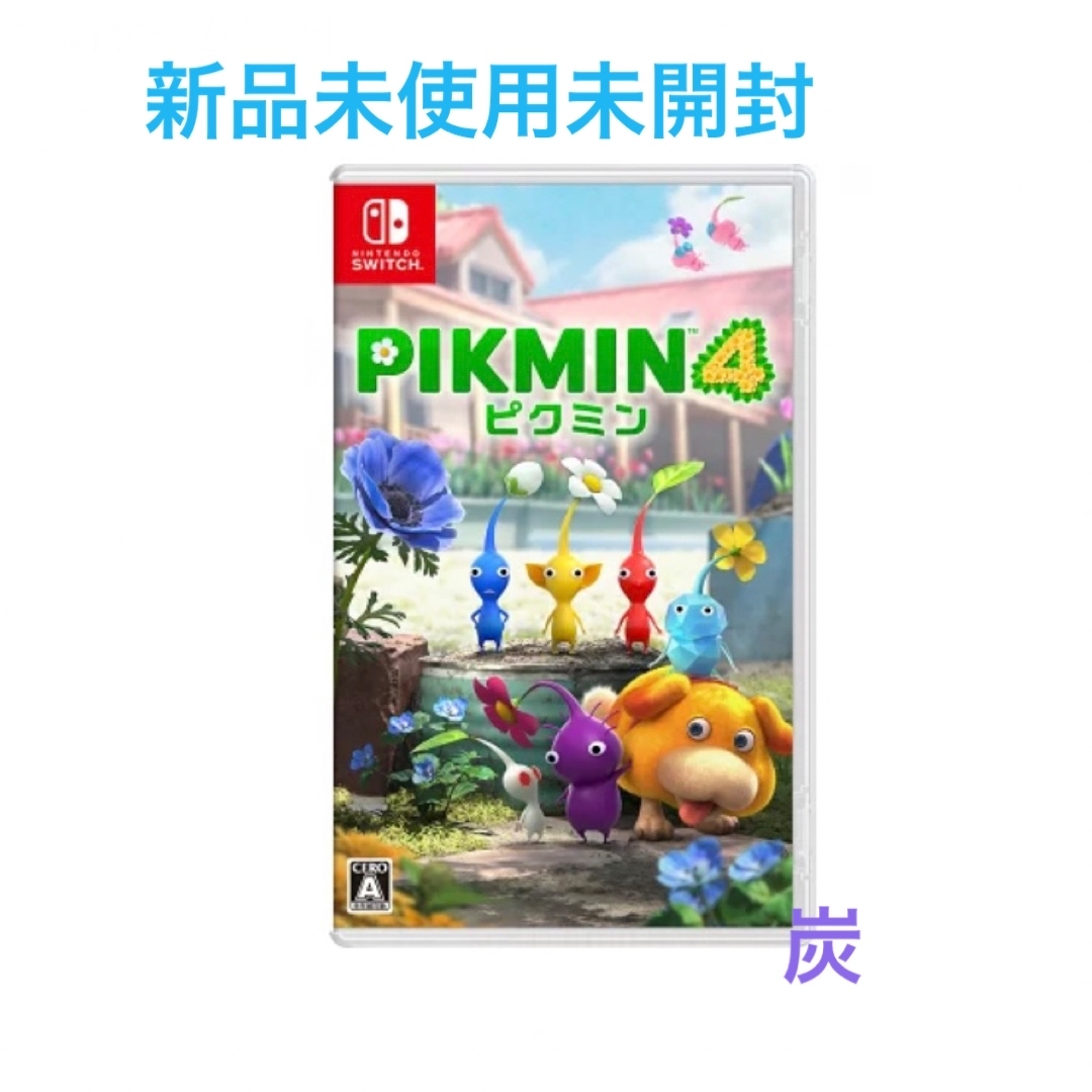 【新品未開封】ピクミン4 パッケージ版 Nintendo Switchソフト