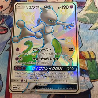 ポケモン - ポケモンカード ミュウツーgx ssrの通販 by ぽんすけ's