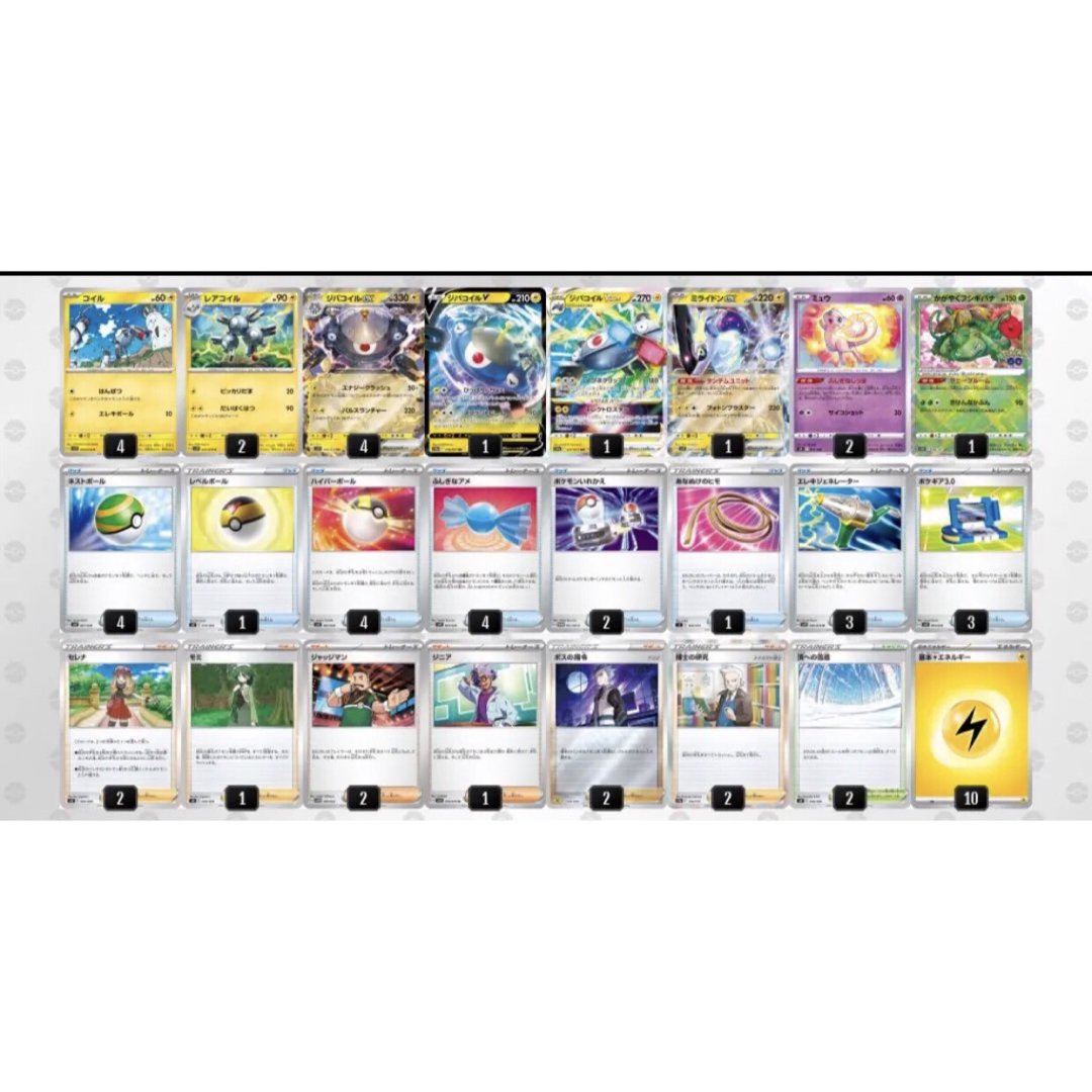 ポケモン - ジバコイルex ジバコイルVSTAR 構築済みデッキ ポケモン - ジバコイルex ジバコイルVSTAR 構築済みデッキ