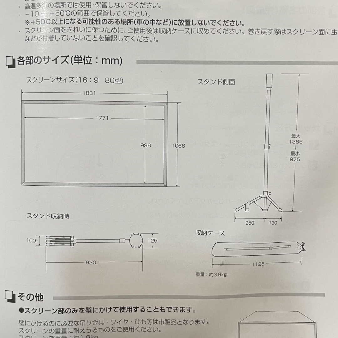 EPSON(エプソン)のEPSON エプソン スクリーン ELPSC21B (Xタイプ) スマホ/家電/カメラのスマホ/家電/カメラ その他(その他)の商品写真