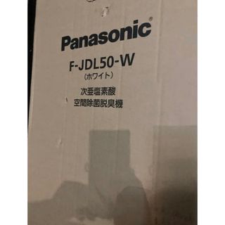 パナソニック ジアイーノ F-JDL50-W yy様ご専用(空気清浄器)