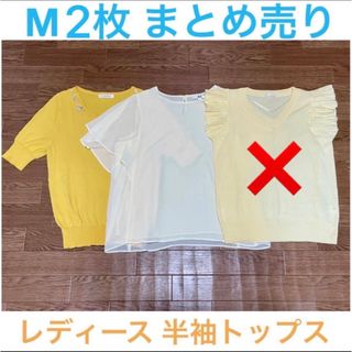 ユニクロ(UNIQLO)の★お得★黄色 イエロー系 半袖 トップス 2枚 まとめ売り レディース 春夏秋(カットソー(半袖/袖なし))