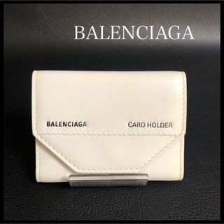 バレンシアガ 定期入れの通販 300点以上 | Balenciagaを買うならラクマ