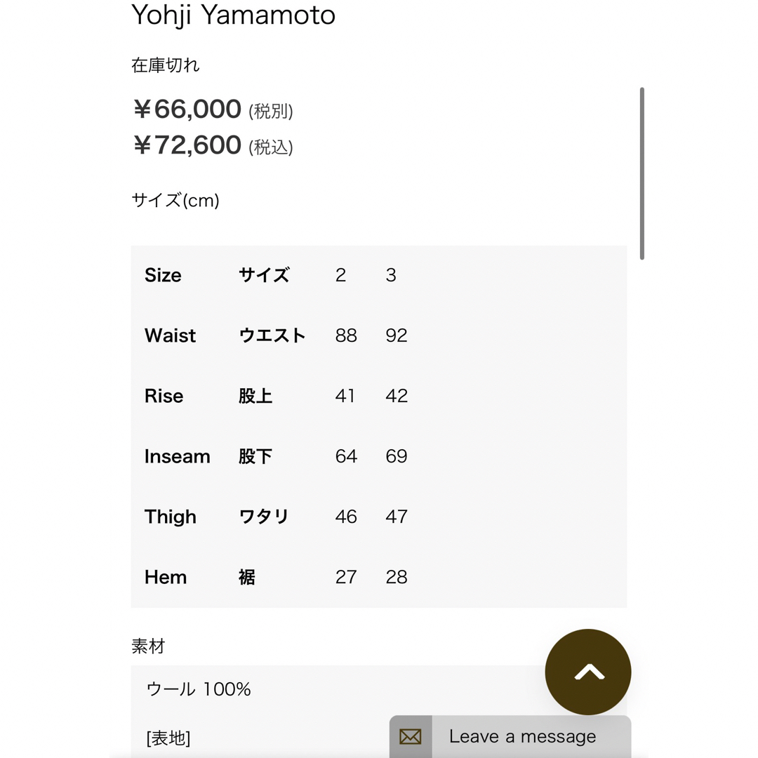 Yohji Yamamoto POUR HOMME(ヨウジヤマモトプールオム)のヨウジヤマモト 21aw 3タックパンツ  22ss 22aw 23ss メンズのパンツ(スラックス)の商品写真