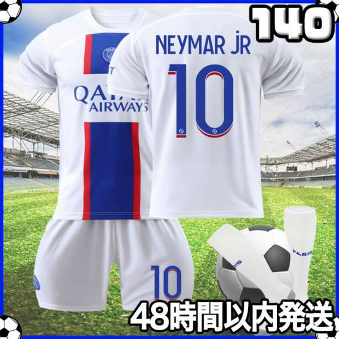 サッカー ユニフォーム ネイマール パリサンジェルマン アウェイ 140cm k 通販 サッカー レプリカユニフォーム ネイマール パリサンジェルマン 140cm k