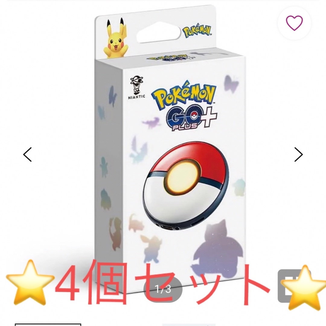 ポケモンGO PLUS+  ポケモンGO PLUSプラス