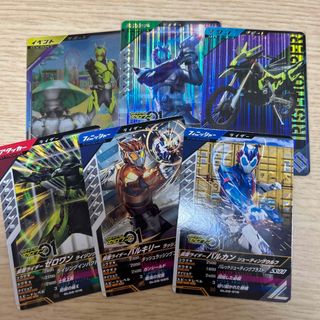 カメンライダーバトルガンバライド(仮面ライダーバトル ガンバライド)の仮面ライダーゼロワン　関連　CPや SRなど(シングルカード)