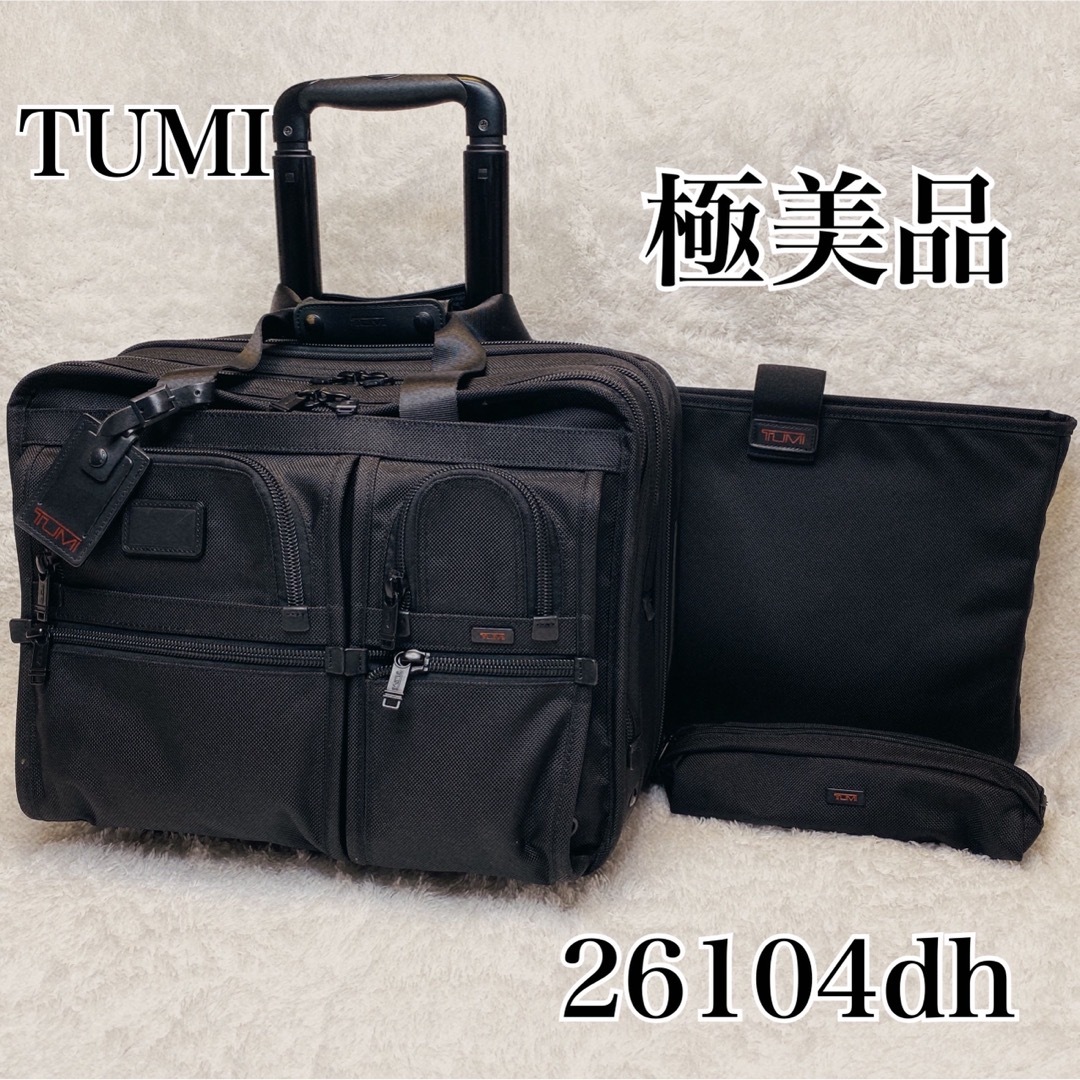 TUMI トゥミ キャリーケース トラベルバッグ 26104DH ブラック横約33cm
