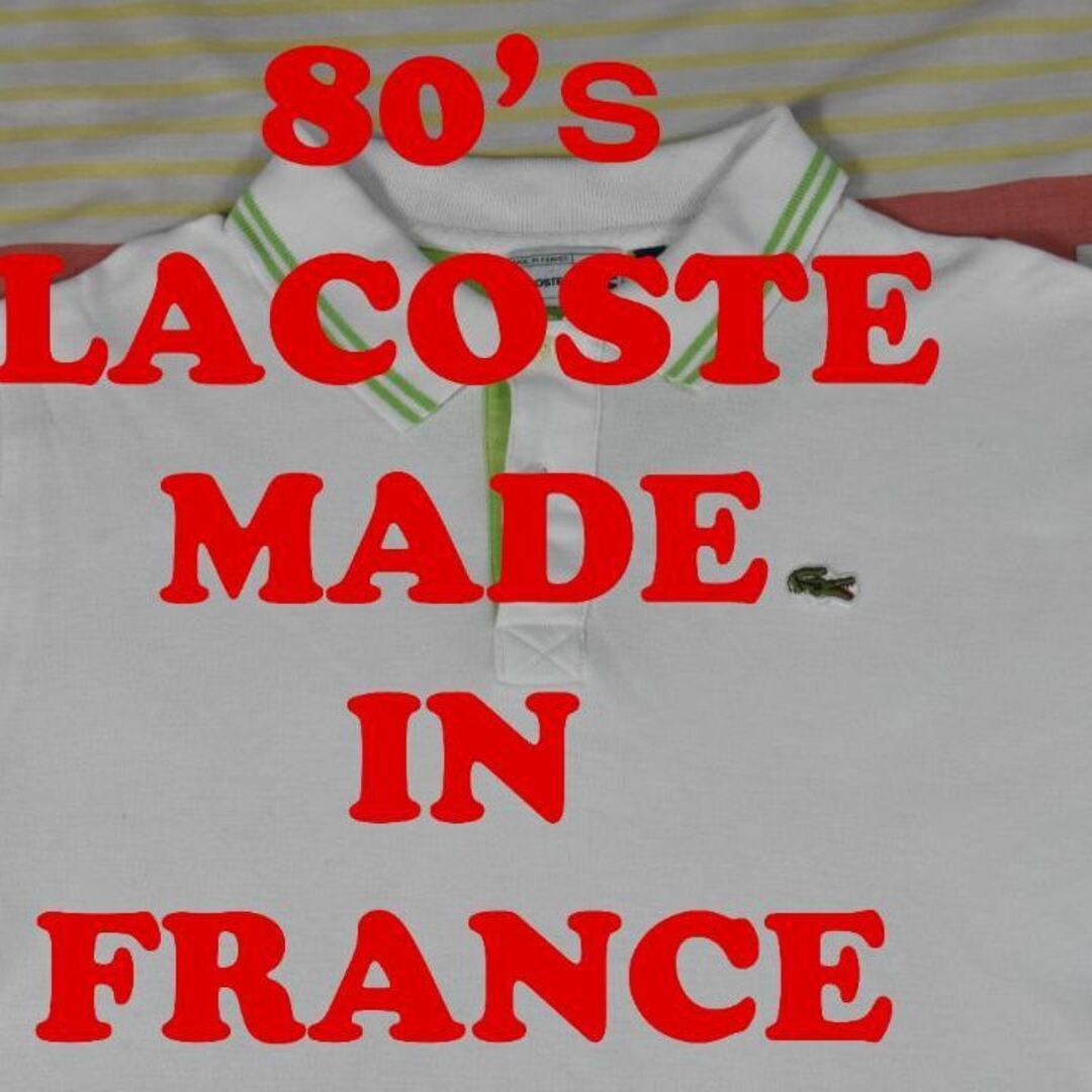 LACOSTE - ラコステ 80'ｓ ポロシャツ 12826ｃ LACOSTE 00 90 70の通販